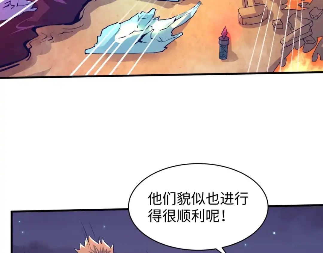 《穿越拦截者》第79话 宋大程与魔法石 第107页