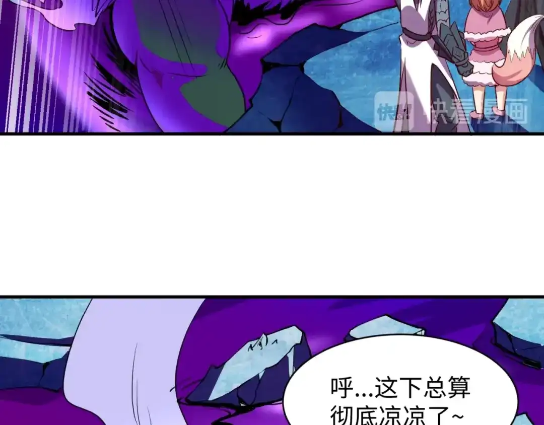 《穿越拦截者》第79话 宋大程与魔法石 第147页