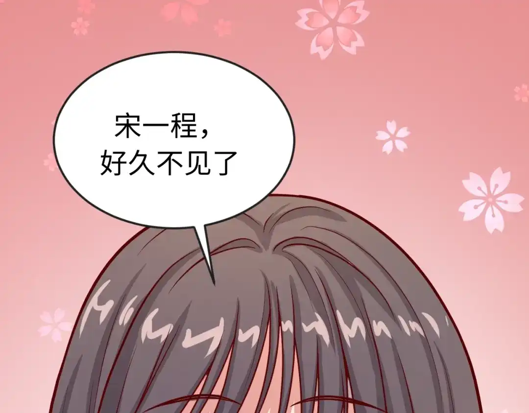 《穿越拦截者》第8话 回村的诱惑 第99页
