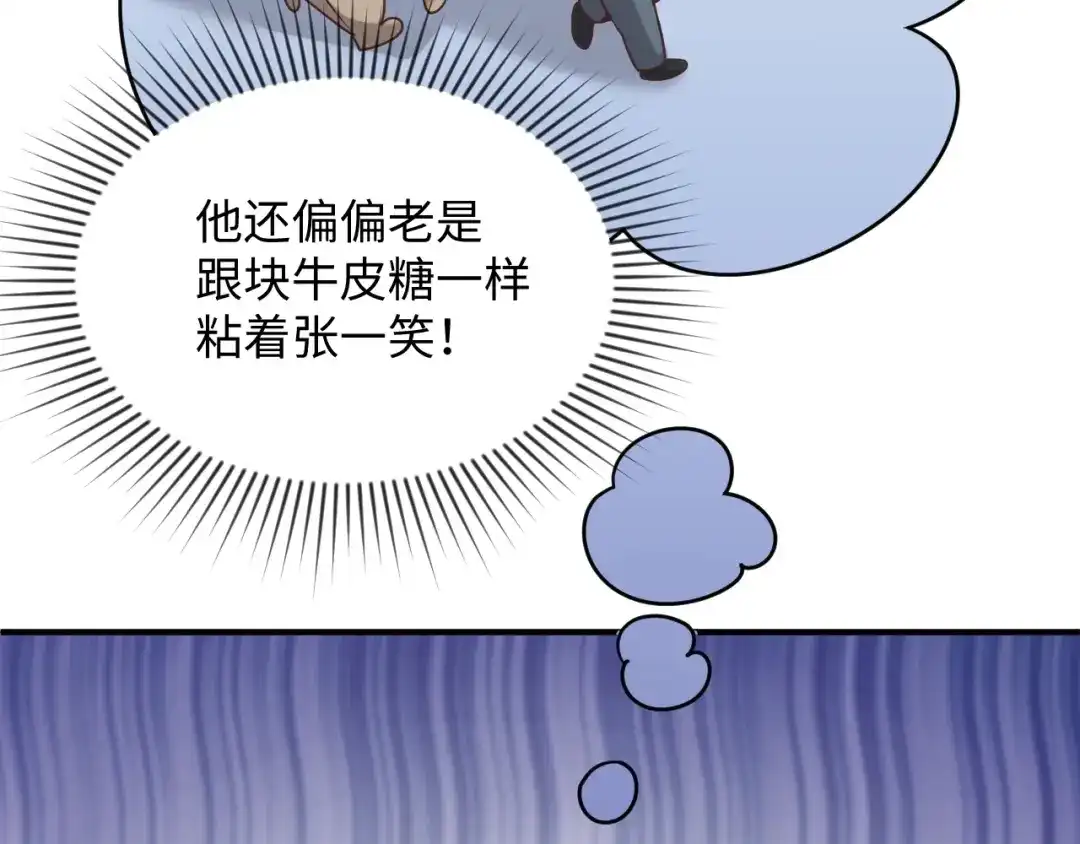 《穿越拦截者》第8话 回村的诱惑 第67页