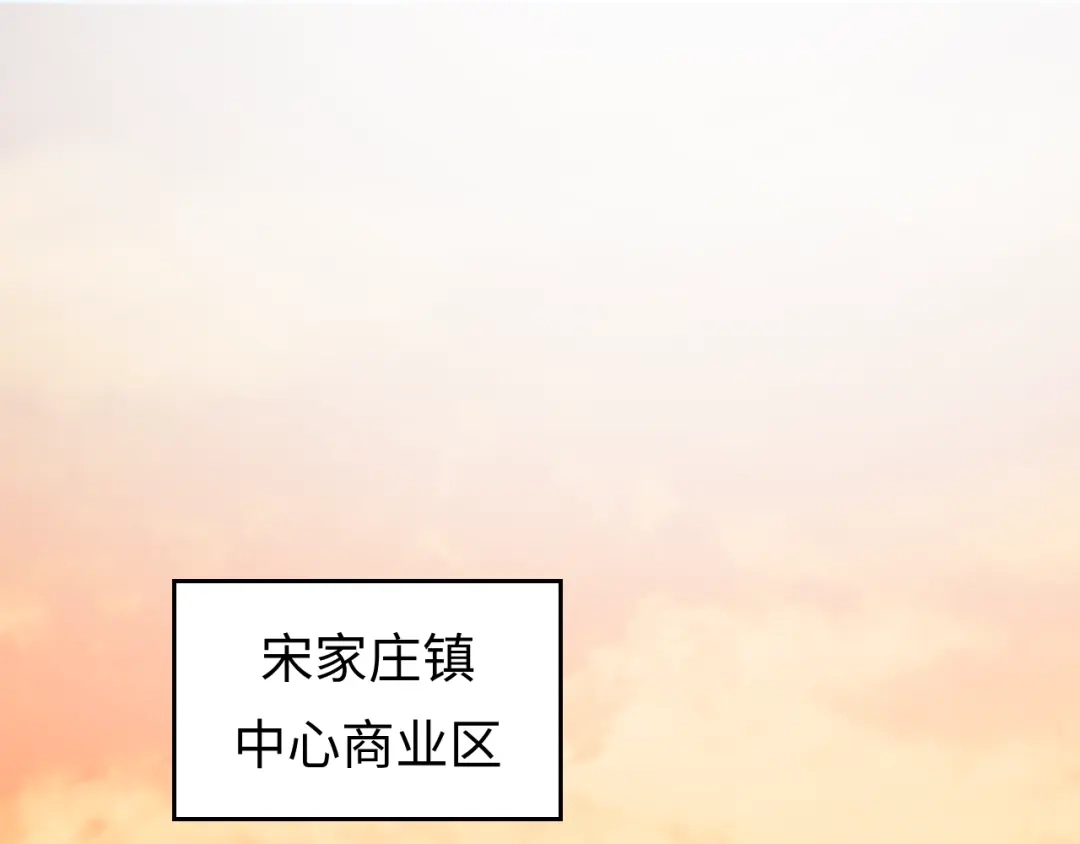 《穿越拦截者》第8话 回村的诱惑 第38页
