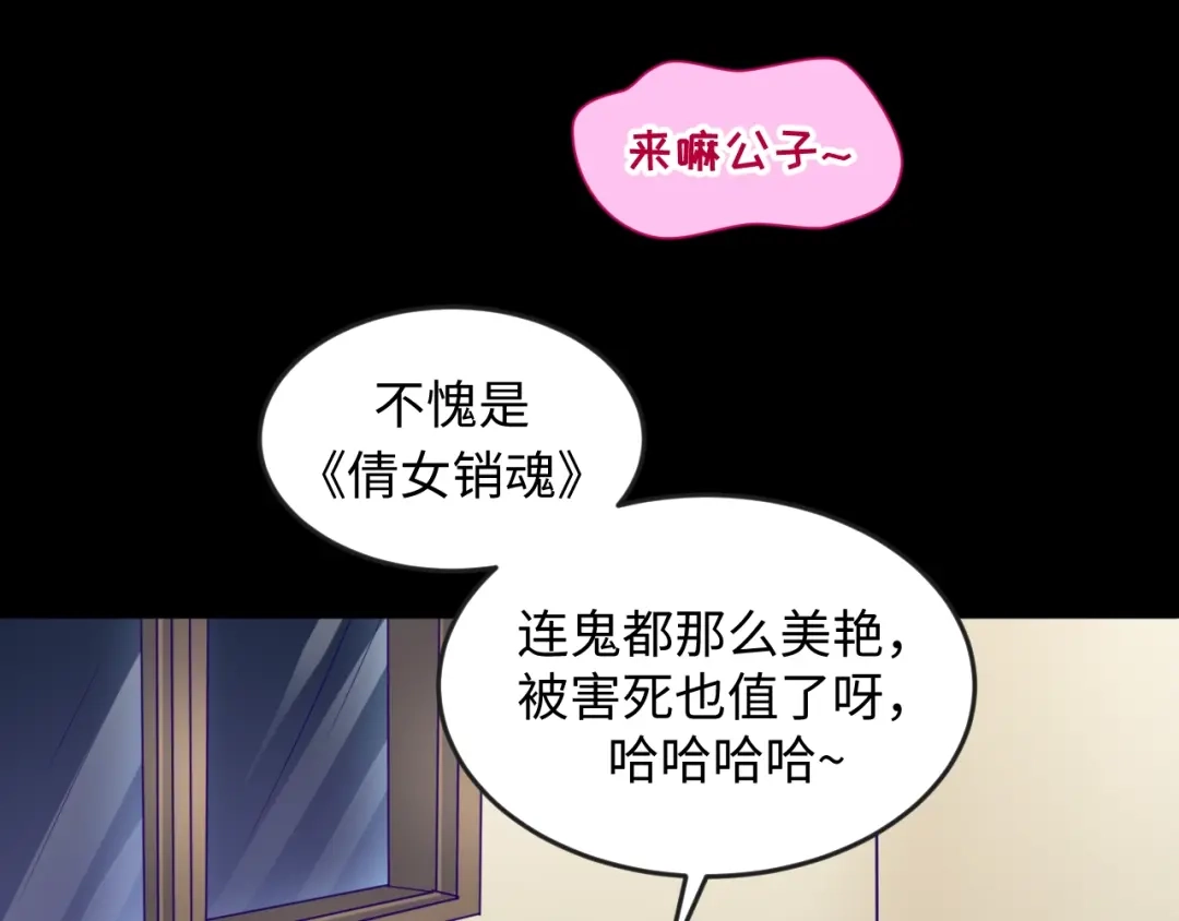 《穿越拦截者》第8话 回村的诱惑 第127页