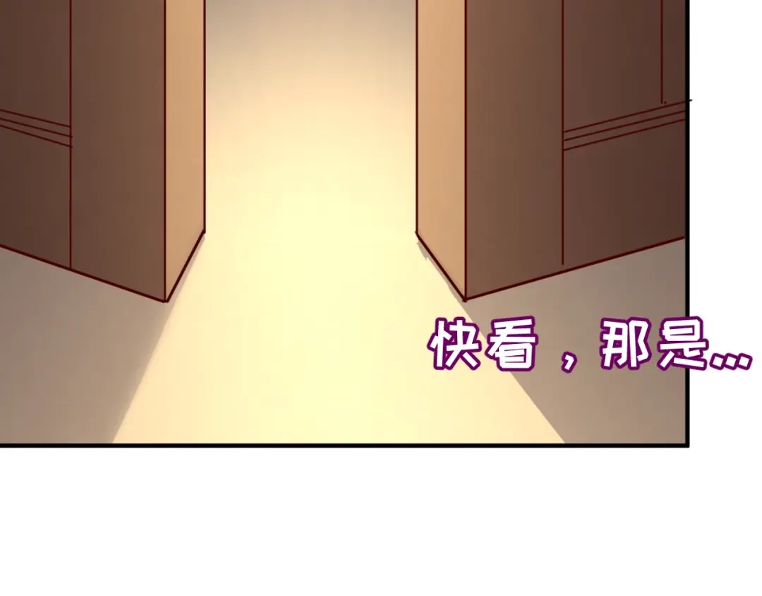 《穿越拦截者》第8话 回村的诱惑 第88页