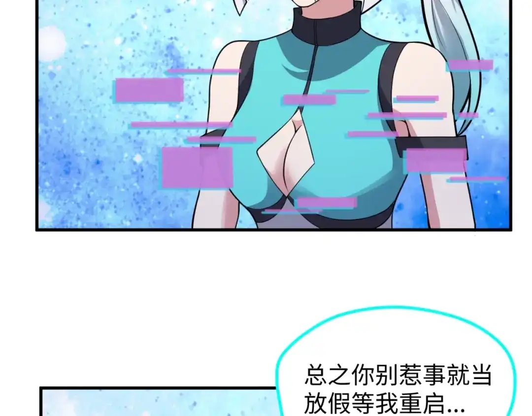 《穿越拦截者》第80话 系统更新？！ 第32页