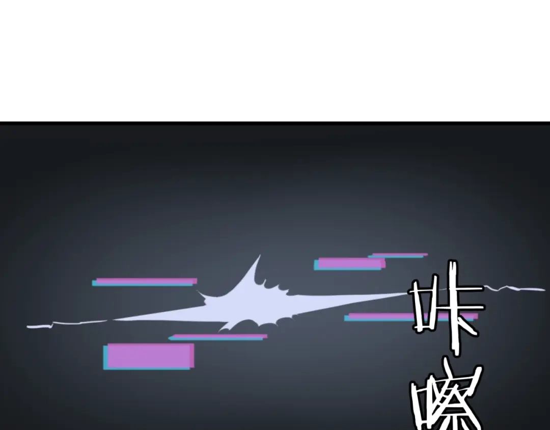 《穿越拦截者》第80话 系统更新？！ 第34页