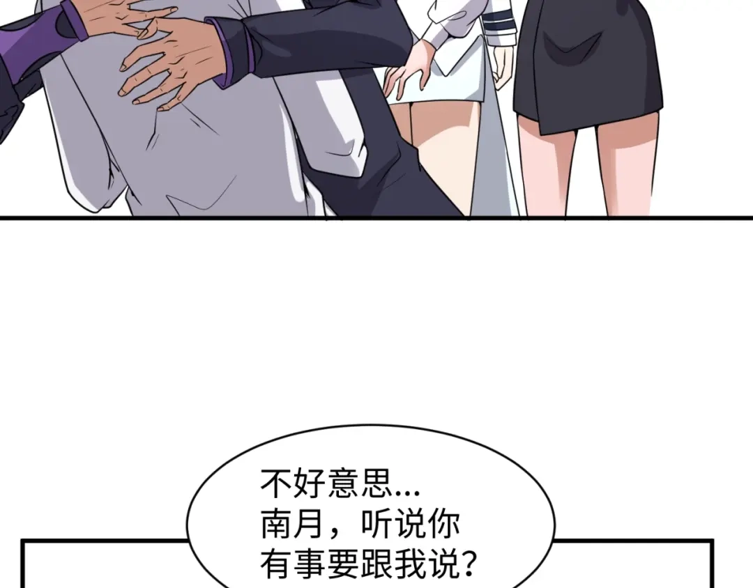 《穿越拦截者》第80话 系统更新？！ 第89页