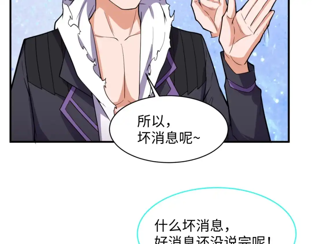 《穿越拦截者》第80话 系统更新？！ 第19页