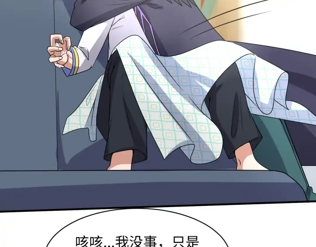 《穿越拦截者》第80话 系统更新？！ 第85页