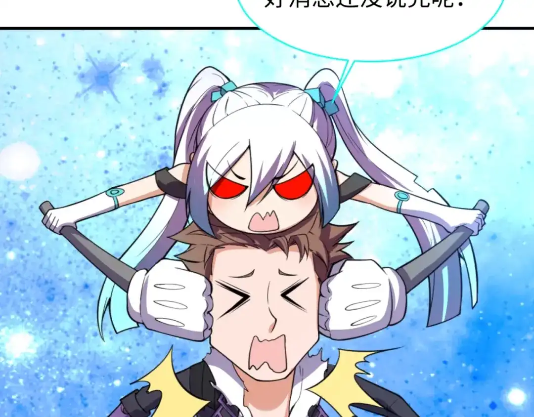 《穿越拦截者》第80话 系统更新？！ 第20页