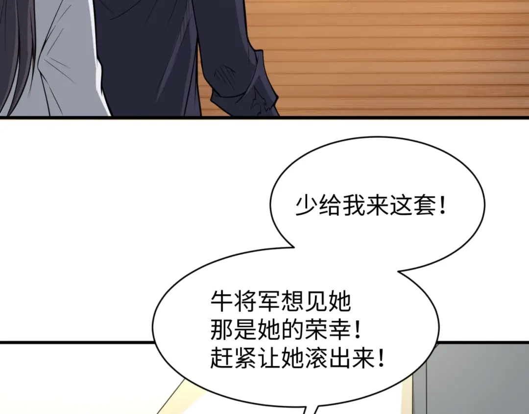 《穿越拦截者》第80话 系统更新？！ 第46页