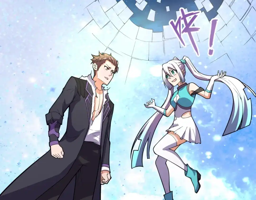 《穿越拦截者》第80话 系统更新？！ 第10页