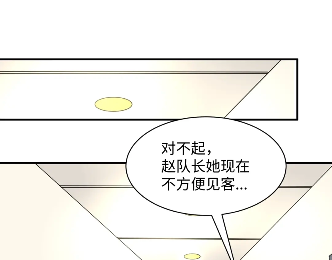 《穿越拦截者》第80话 系统更新？！ 第44页