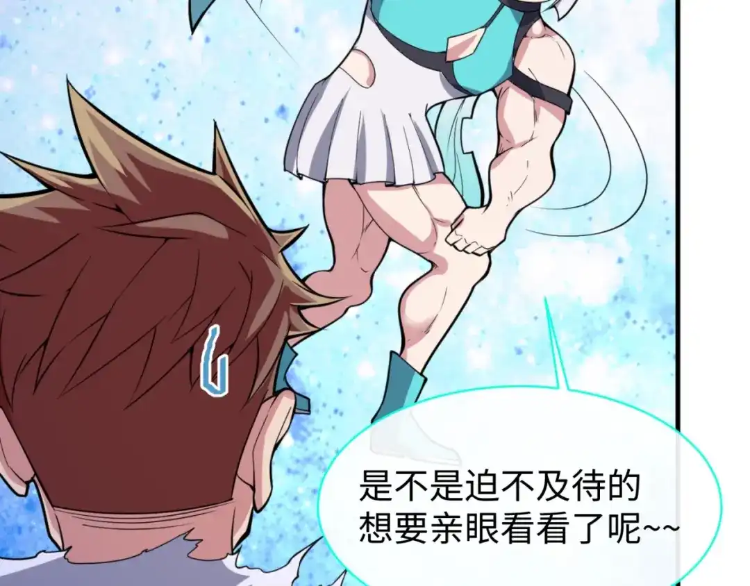 《穿越拦截者》第80话 系统更新？！ 第25页