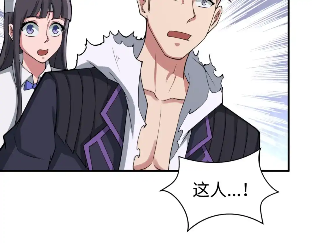 《穿越拦截者》第80话 系统更新？！ 第49页