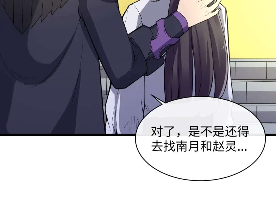 《穿越拦截者》第80话 系统更新？！ 第41页