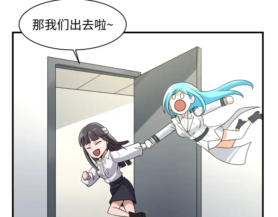 《穿越拦截者》第80话 系统更新？！ 第95页