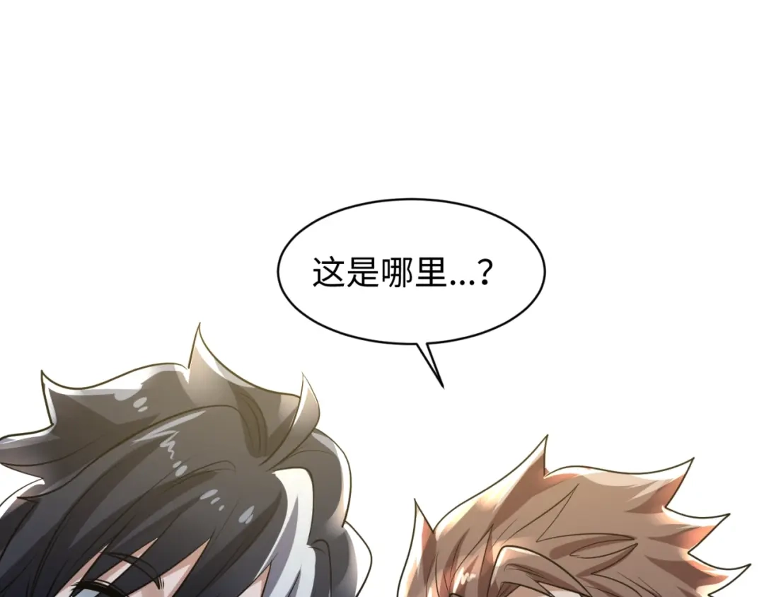 《穿越拦截者》第80话 系统更新？！ 第124页