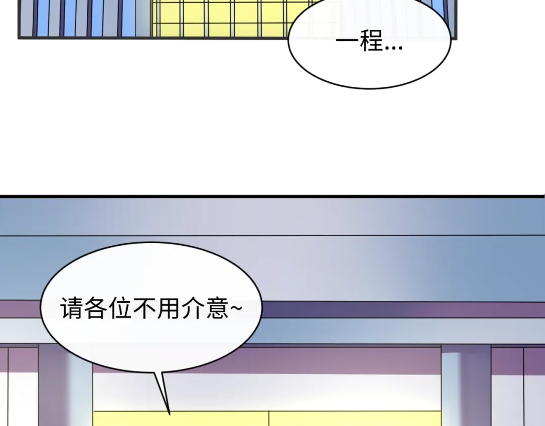 《穿越拦截者》第80话 系统更新？！ 第7页