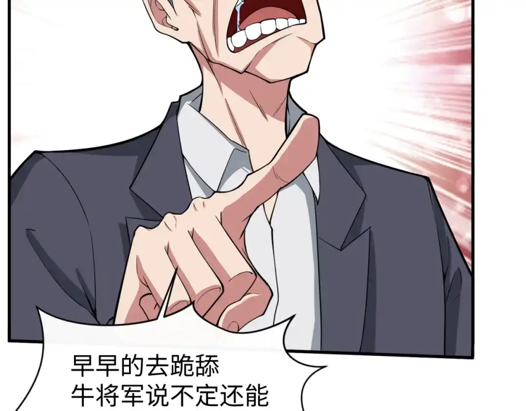 《穿越拦截者》第80话 系统更新？！ 第54页