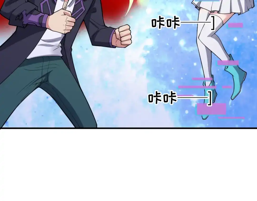 《穿越拦截者》第80话 系统更新？！ 第29页