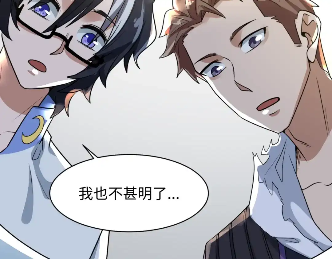 《穿越拦截者》第80话 系统更新？！ 第125页