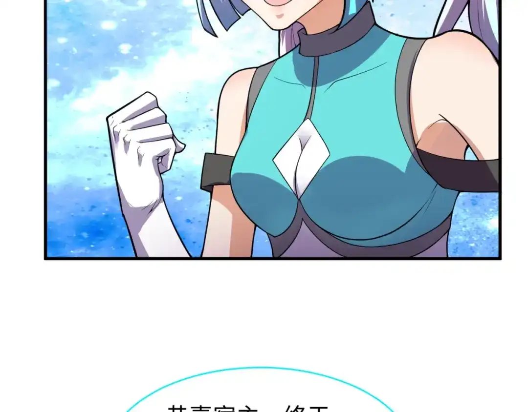 《穿越拦截者》第80话 系统更新？！ 第15页