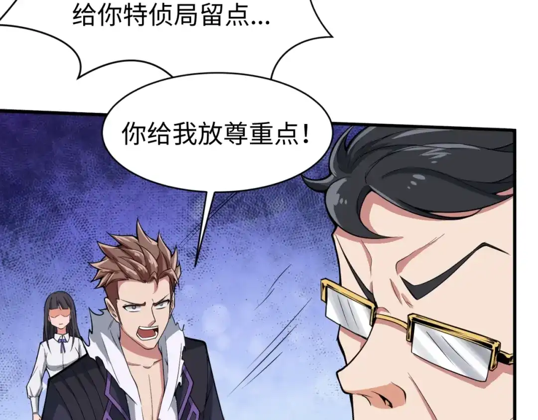 《穿越拦截者》第80话 系统更新？！ 第55页