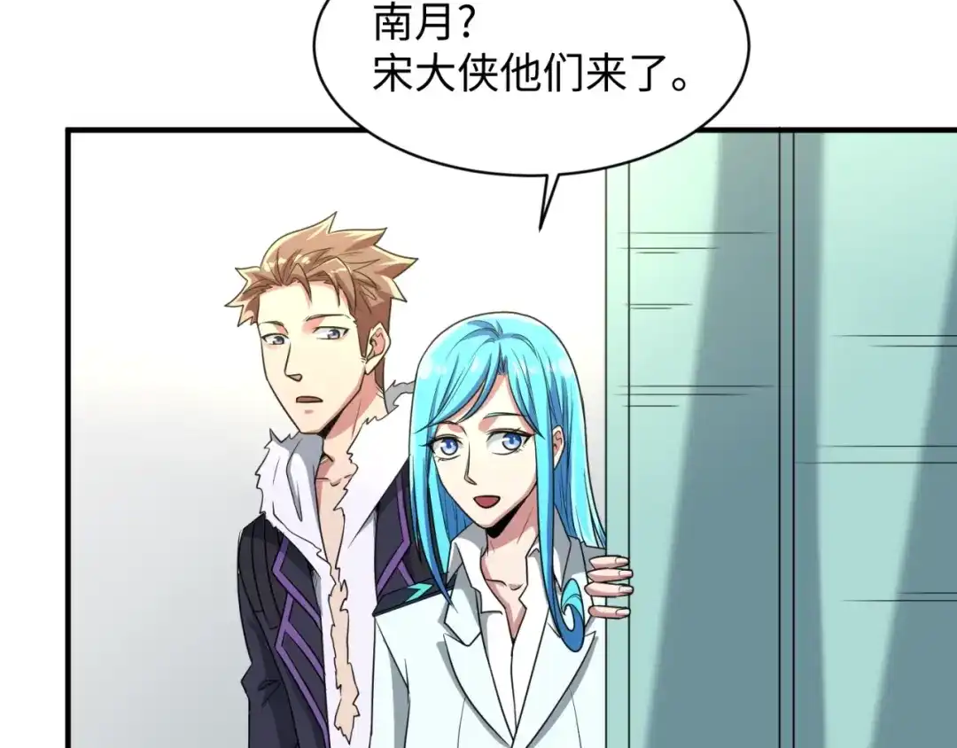 《穿越拦截者》第80话 系统更新？！ 第80页
