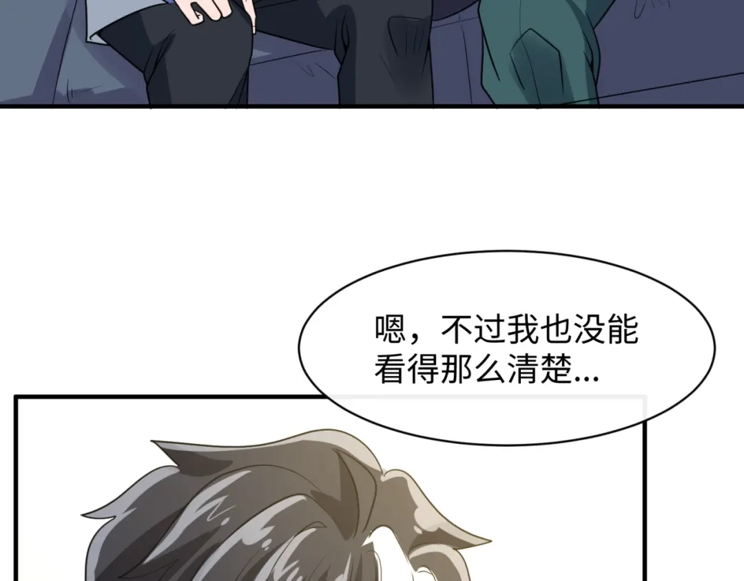 《穿越拦截者》第80话 系统更新？！ 第117页