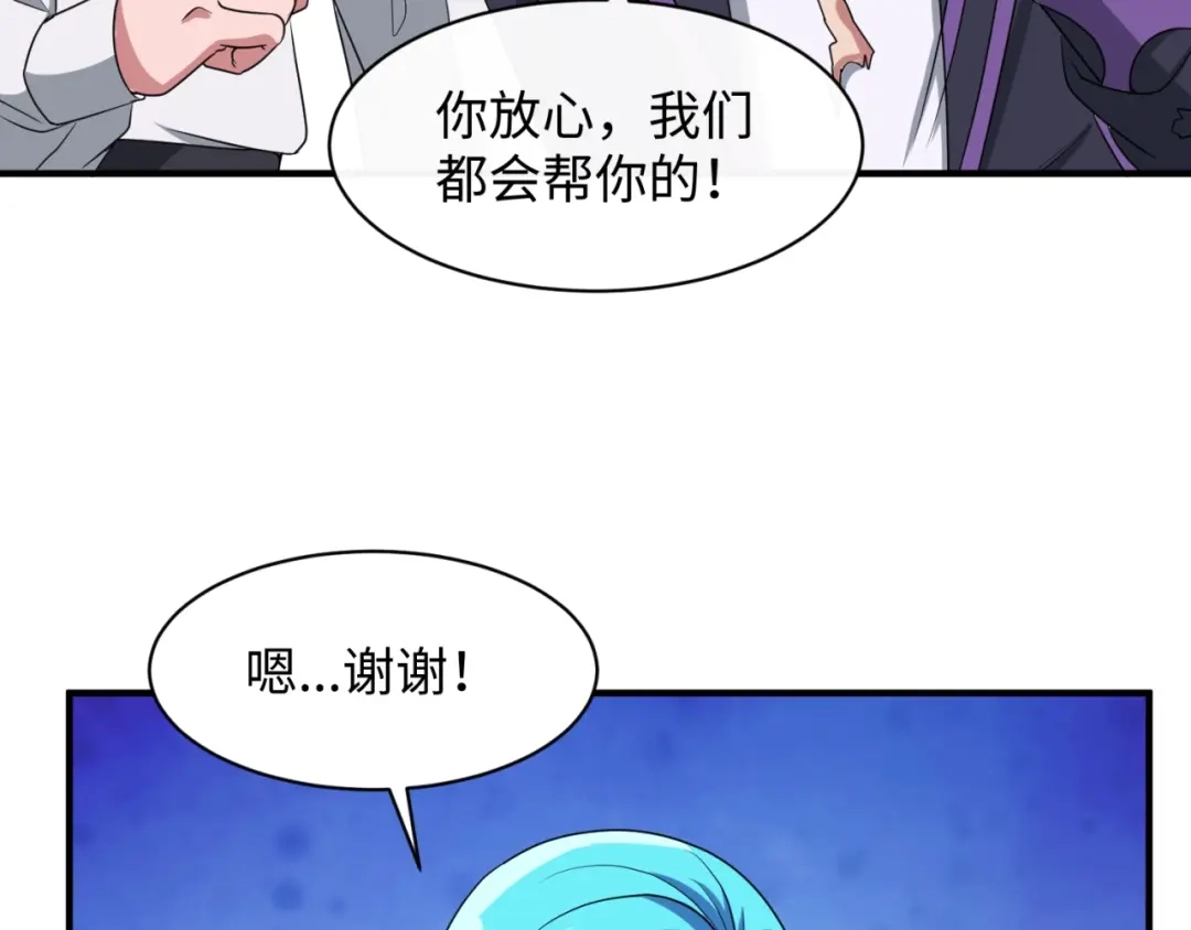 《穿越拦截者》第80话 系统更新？！ 第74页