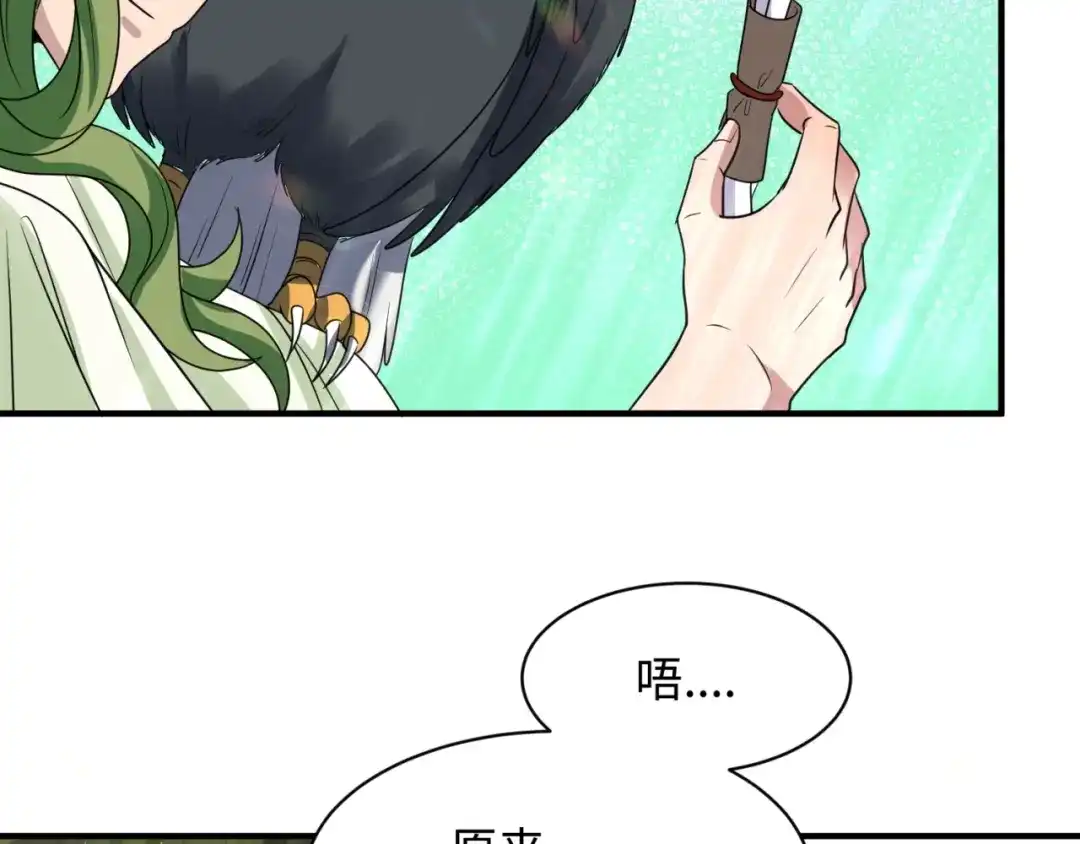 《穿越拦截者》第80话 系统更新？！ 第135页