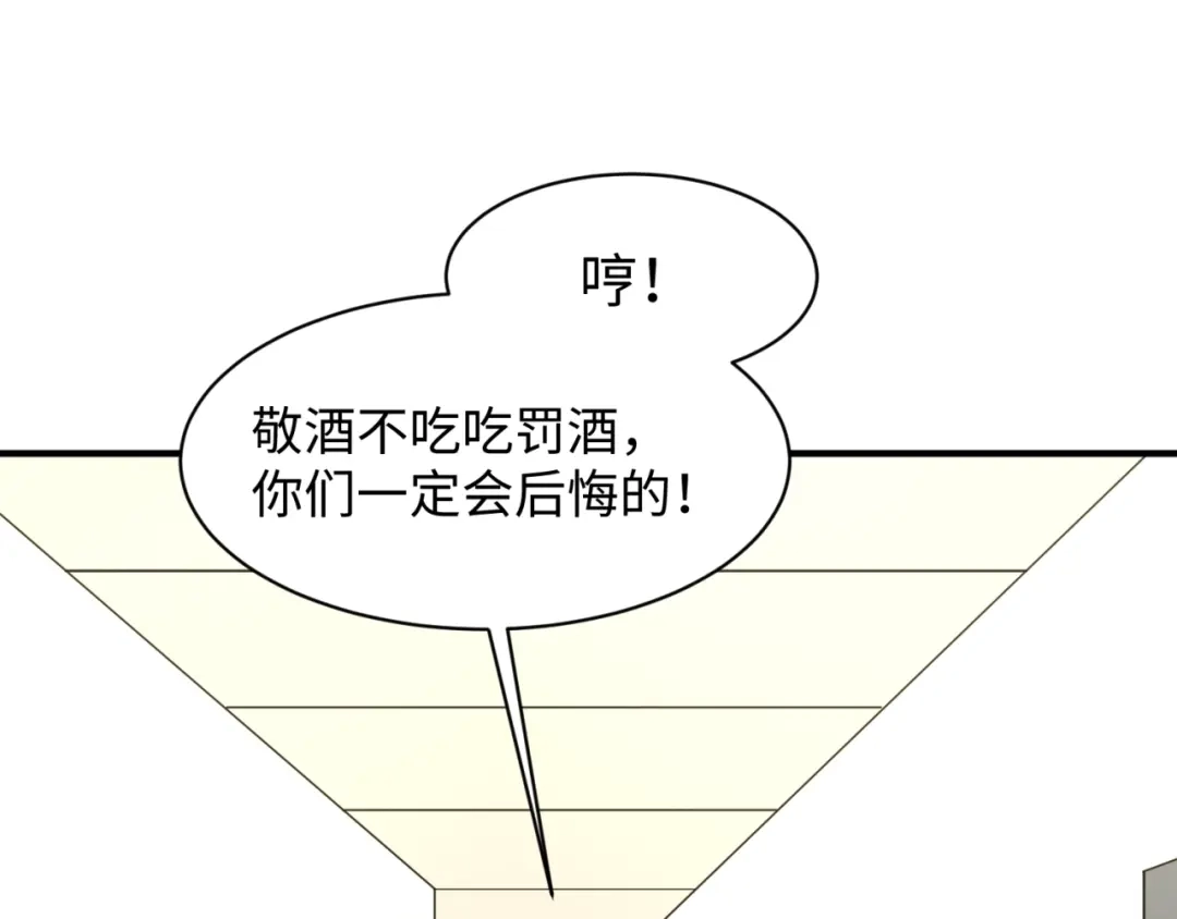 《穿越拦截者》第80话 系统更新？！ 第66页