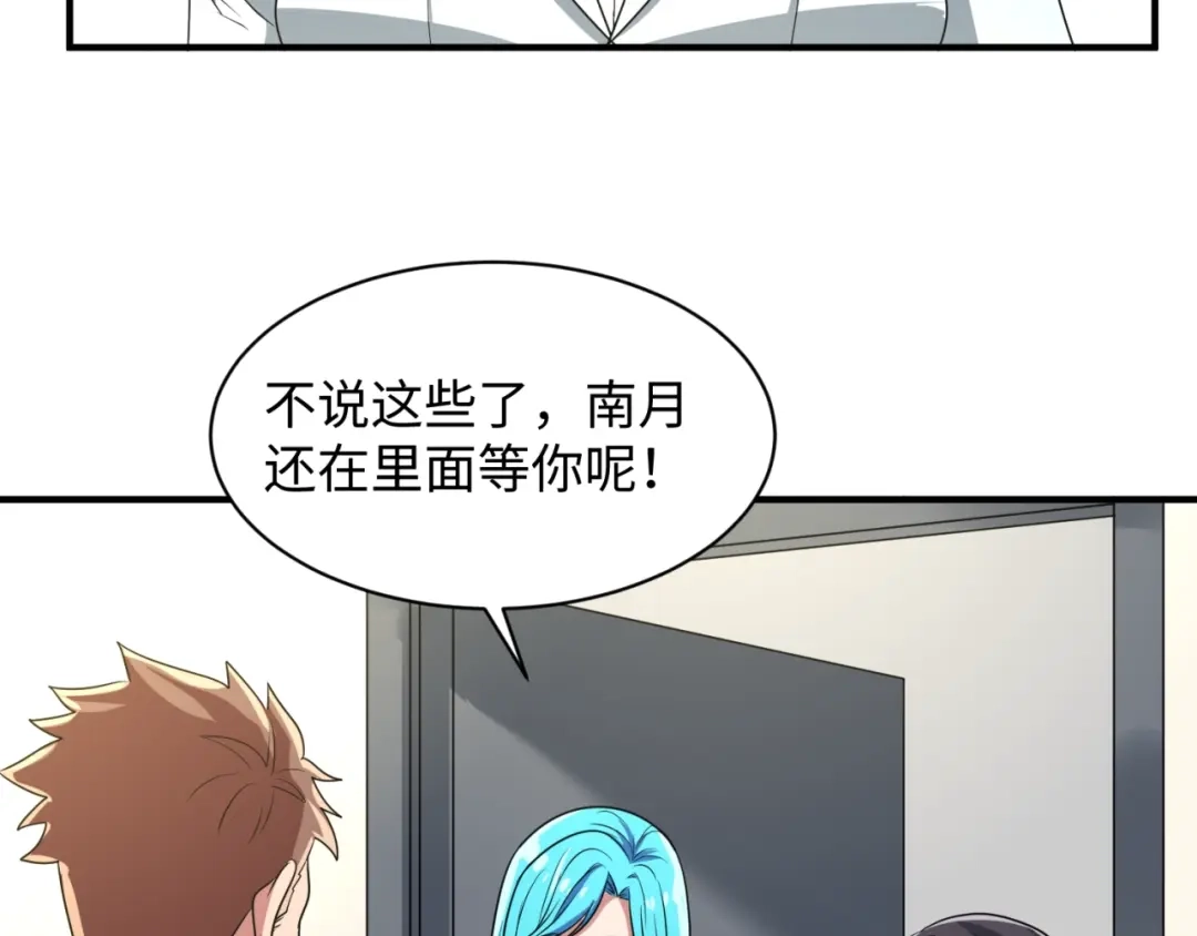 《穿越拦截者》第80话 系统更新？！ 第76页