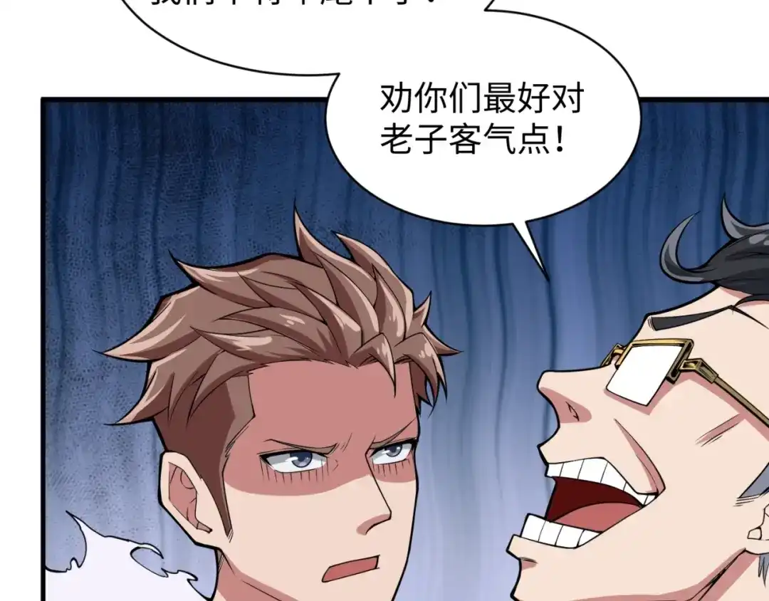 《穿越拦截者》第80话 系统更新？！ 第59页