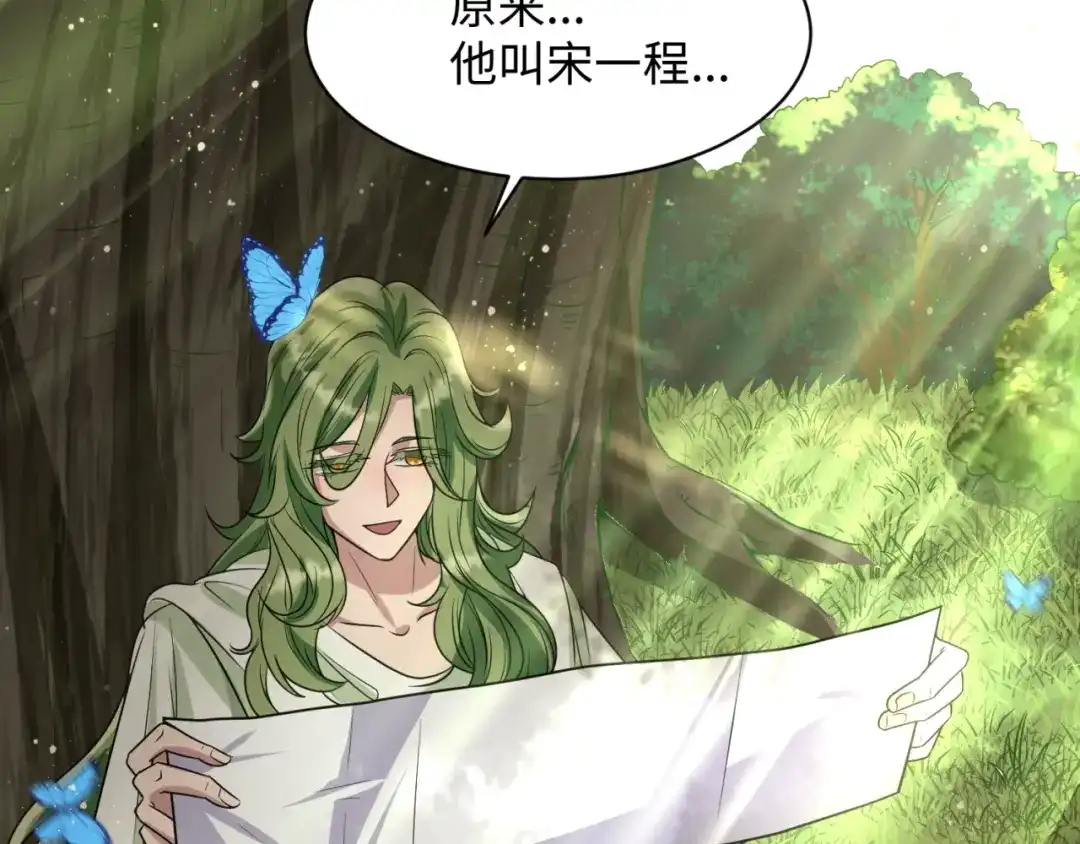 《穿越拦截者》第80话 系统更新？！ 第136页