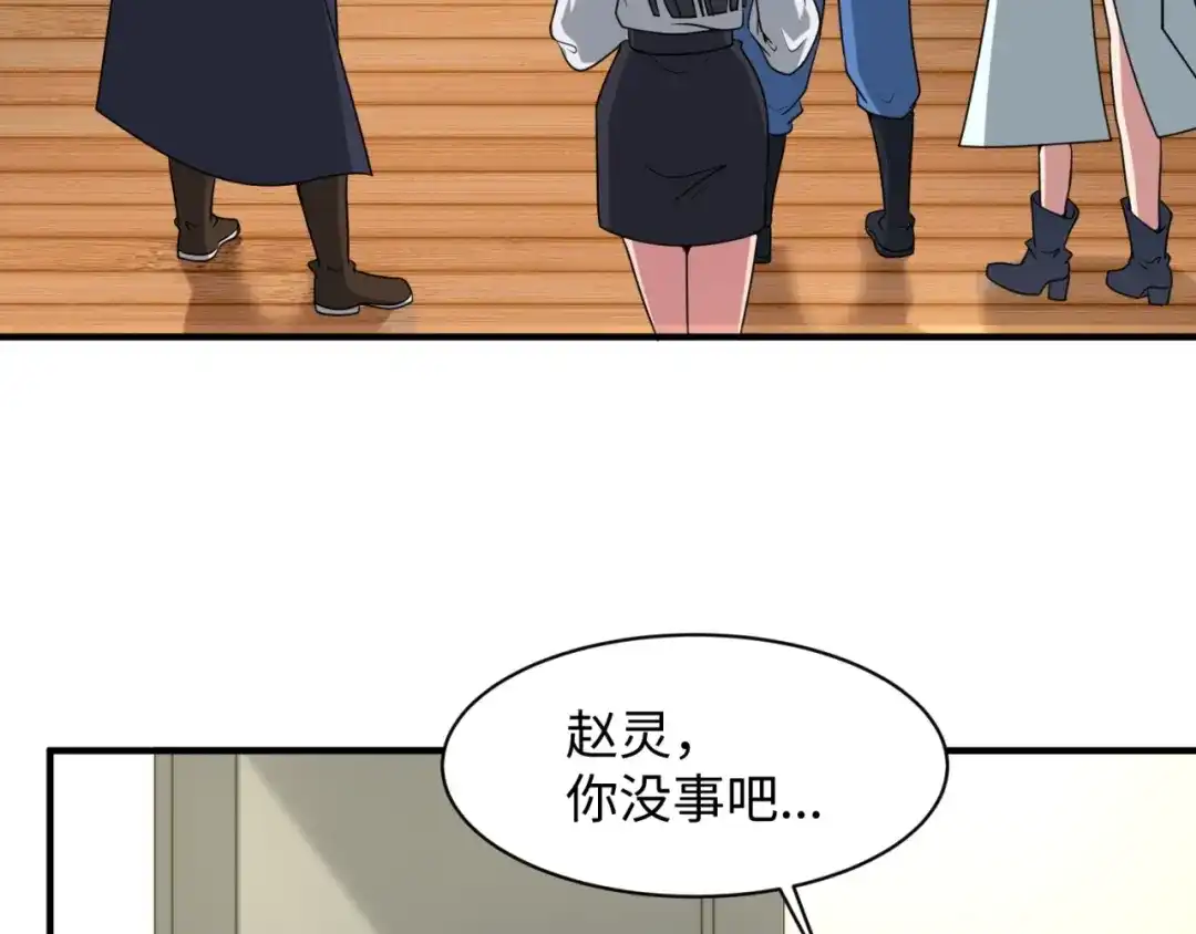 《穿越拦截者》第80话 系统更新？！ 第68页