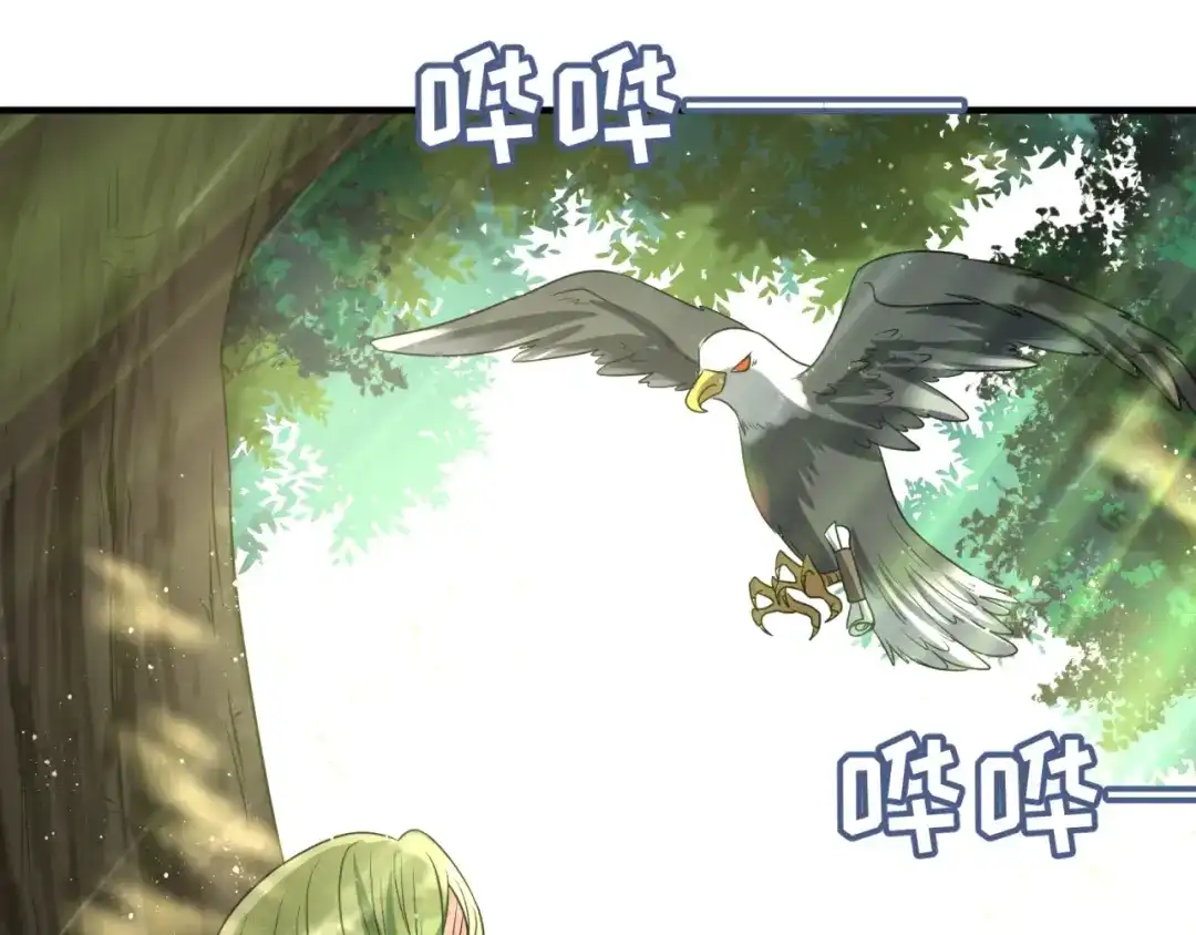 《穿越拦截者》第80话 系统更新？！ 第132页
