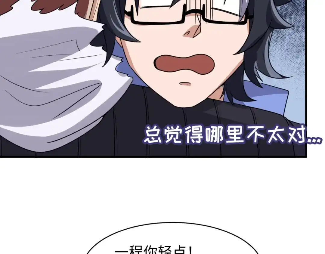《穿越拦截者》第80话 系统更新？！ 第87页