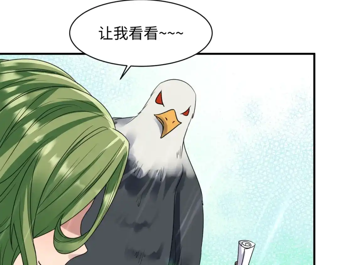 《穿越拦截者》第80话 系统更新？！ 第134页