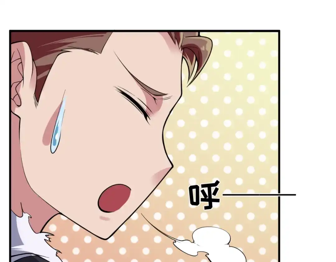 《穿越拦截者》第80话 系统更新？！ 第42页