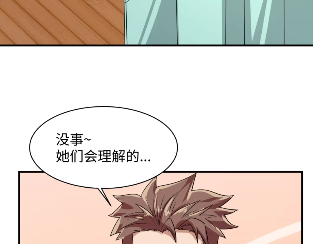 《穿越拦截者》第80话 系统更新？！ 第100页