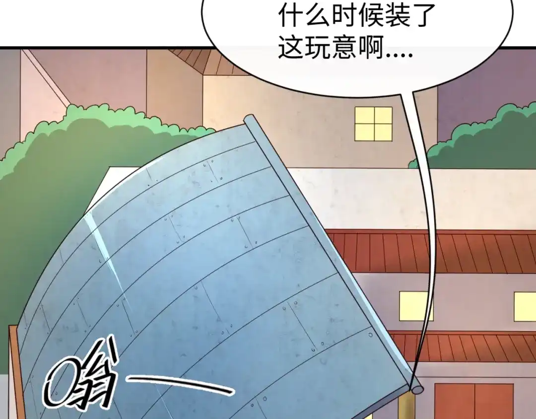 《穿越拦截者》第81话 妖王涌现 第45页