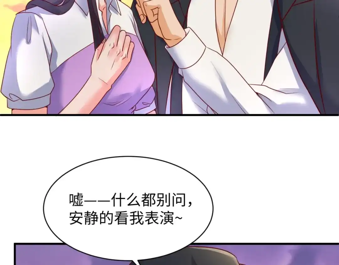 《穿越拦截者》第81话 妖王涌现 第113页