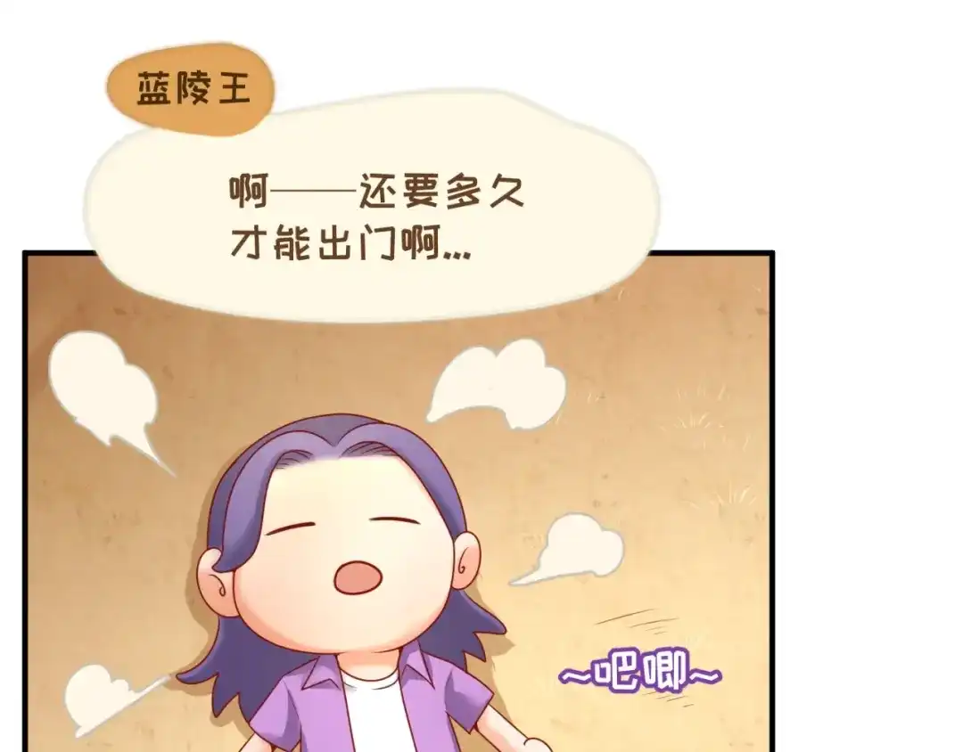 《穿越拦截者》第81话 妖王涌现 第10页