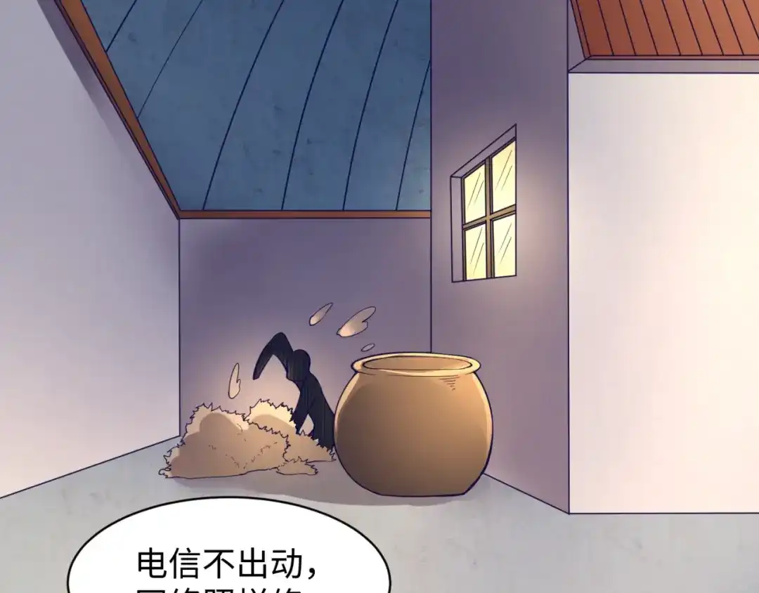 《穿越拦截者》第81话 妖王涌现 第158页