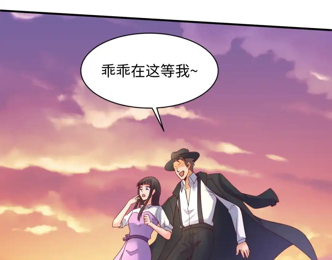 《穿越拦截者》第81话 妖王涌现 第110页