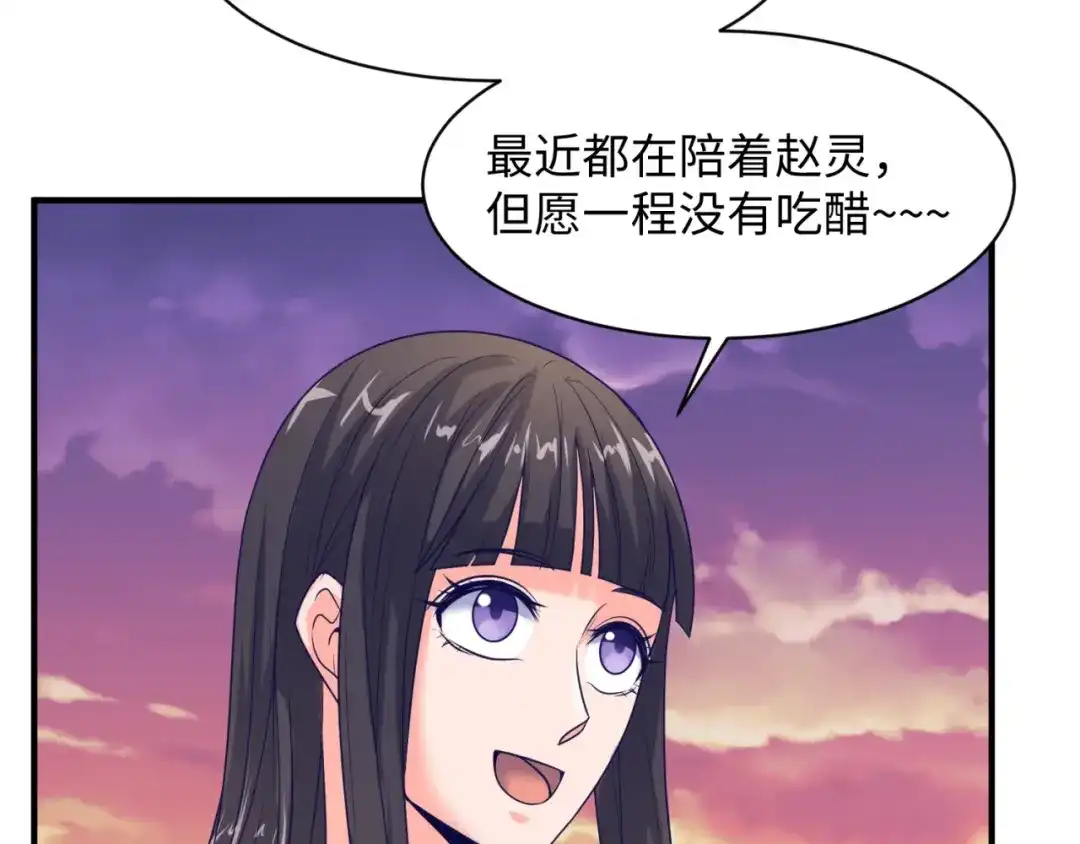 《穿越拦截者》第81话 妖王涌现 第74页