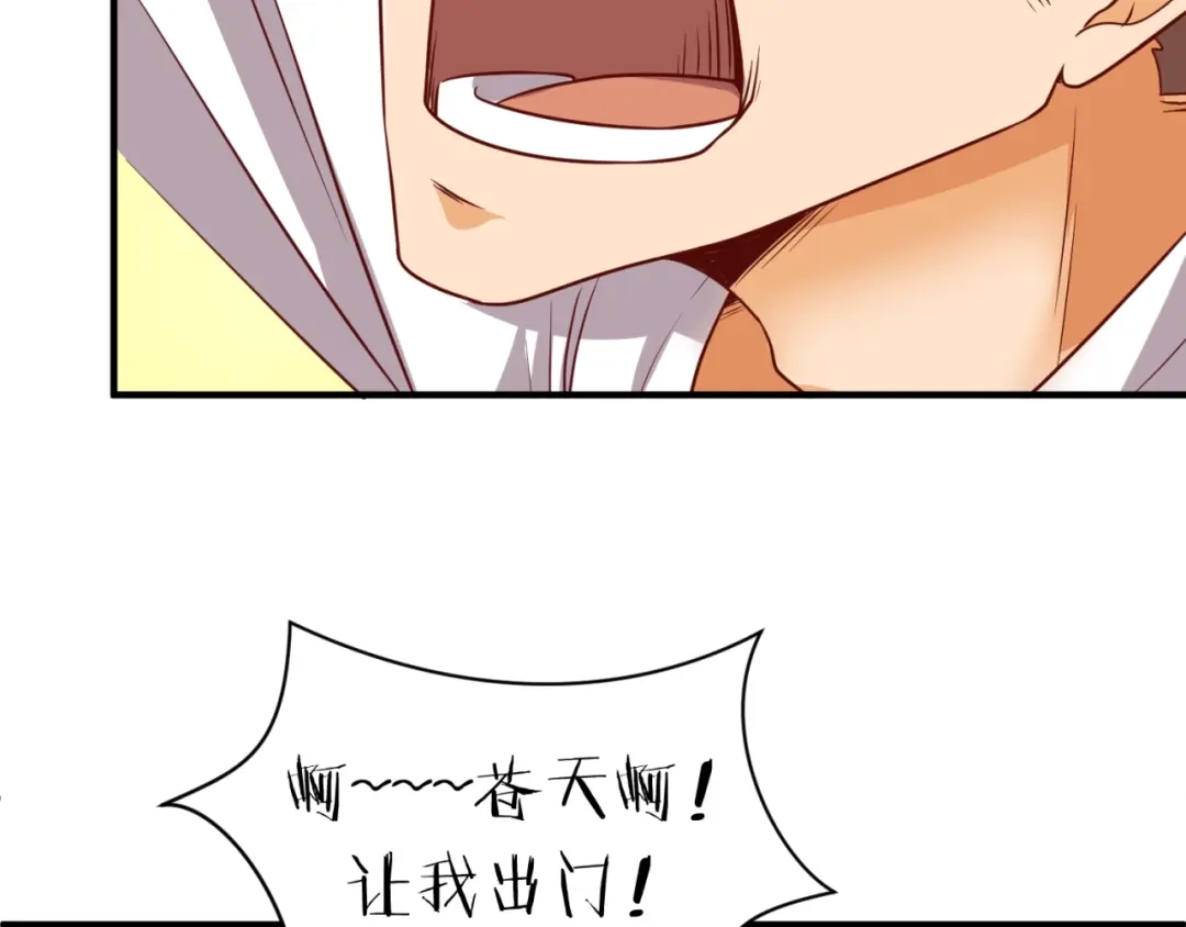 《穿越拦截者》第81话 妖王涌现 第21页