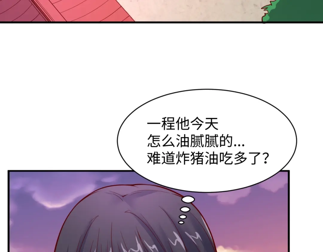 《穿越拦截者》第81话 妖王涌现 第122页