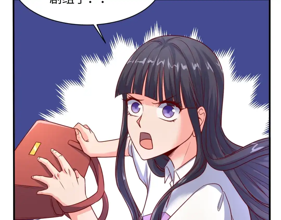 《穿越拦截者》第81话 妖王涌现 第86页